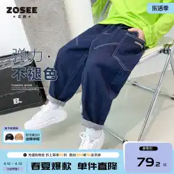 Zuoxi子供服ボーイズジーンズ春秋モデルは2023年の新しい春の子供用ズボンがかっこよくてハンサムです。