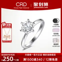 CRD ケライディ ダイヤモンド リング 女性 結婚指輪 1カラット ダイヤモンド リング プロポーズ 6本爪 30点 結婚 公式サイト GIA正規品