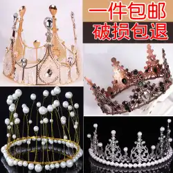 インターネット有名人合金誕生日ケーキの装飾王冠の装飾子供の女王プラグイン真珠小さな王冠ケーキアクセサリー