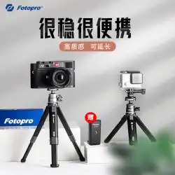Futubao SY390 金属製デスクトップ三脚カメラ SLR 携帯電話ポータブル ハンドヘルド撮影ミニ ブラケット ソニー A7C 富士ニコン マイクロ シングル DJI Zhiyun スタビライザー ハンドルに適しています