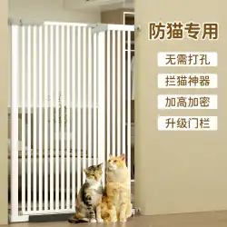 ペット用フェンス 猫用フェンス 隔離ドア フリーパンチング アンチキャット ドアフェンス 屋内用 特殊暗号 犬用安全フェンス
