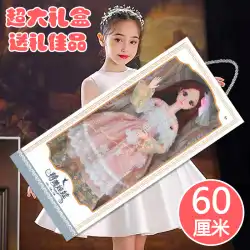 60 センチトングルバービー人形セット特大ギフトボックス新しい女の子のおもちゃプリンセスギフト単一の布