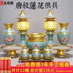 Ciyuanパビリオンエナメル色の香炉ホームインドアウォーターカップ花瓶プレート用充電ランプブッダの前でブッダとフルーツプレート