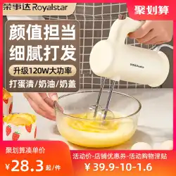 Rongshida 電気エッグビーター電気家庭用泡立て器ケーキミキサークリームマシンベーキングエッグビーター
