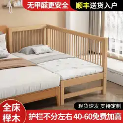 ブナ子供用ベッド ステッチ ビッグ ベッド ガードレール ベッドサイド 拡張 シングル ベッド ベビーベッド 男の子 無垢材 小さなベッド