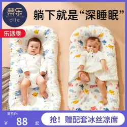 タイル ベッド ミドル ベッド ベビーベッド 新生児 睡眠 驚愕防止 吐き出す ミルク 子宮 バイオニック ベッド 睡眠 セキュリティ アーティファクト