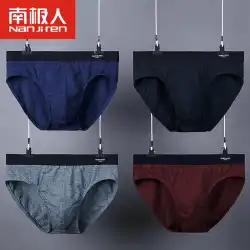 Nanjiren パンツ メンズ パンツ ボーイズ ブリーフ 綿 メンズ 通気性 セクシー メンズ 大きいサイズ 個性 トレンド
