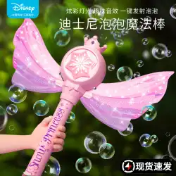 ディズニー 冷凍シャボン玉機 子供持株妖精魔法の杖 おもちゃ ネット レッドガール アイシャ プリンセス