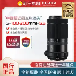 Fuji GF 100-200mm F5.6 中判望遠ズームレンズ 新品 Fuji G バヨネット 431