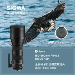 シグマ Sigma 150-600mmF5-6.3DG S プロフェッショナル望遠野鳥狩猟ズームレンズ