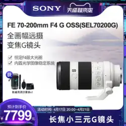 Sony/ソニー FE 70-200mm F4 G OSS SEL70200G フルサイズ望遠ズーム Gレンズ