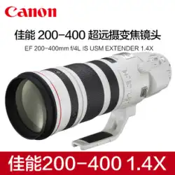 Canon/Canon EF 200-400mm f/4L IS USM EXTENDER1.4X 超望遠ズームレンズ 大口径望遠 フルサイズ一眼レフカメラレンズ 1.4倍テレコンバーター