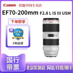Canon EF 70-200mm f/2.8L IS III USM Xiaobai 第 3 世代望遠ズーム望遠レンズ