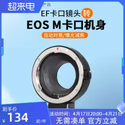 Canon アダプター リング マイクロシングル efm/m50/m100/eosm/m6/m43 小型スピットンから EF/EFS レンズに適しています
