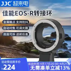 JJC は、Canon EF-EOSR 転送リング R7 R5C R3 R50 R6 R10 R8 R6II マイクロシングル RF 転送 EF/EF-S レンズ SLR カメラ オートフォーカス バヨネット アダプターに適しています。