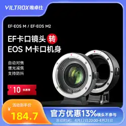 Viltrox EF-EOSM アダプター リングは、Canon EF/EFS 小型スピトゥーン レンズからマイクロシングル EOSM6 M5 M50 M50II M100 カメラ バヨネット efm アダプター リング オートフォーカスに適しています。