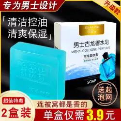 コロン メンズソープ オイルコントロール さっぱり 入浴剤 手作り石けん 洗顔 入浴 全身使用可 長持ち 香水