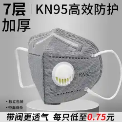 kn95 マスク K n95 保護 3d 三次元通気性ベルト呼吸バルブ防塵工業用ダスト溶接グラインダー