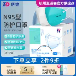 大人と子供のためのZhende n95タイプの医療用保護マスク医療グレードの使い捨て3d特別な立体イヤーウェア
