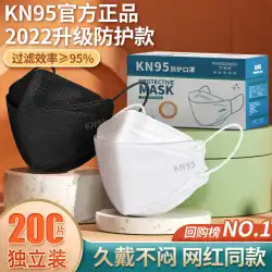 kn95 マスク 3d 超立体 女性 高額 表示 顔 小さい ネット 赤 プロテクション 2023年 新品 公式 正規 旗艦店