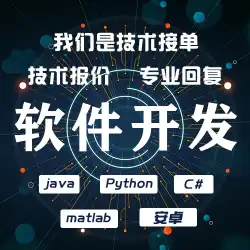 Javaでコードを書くMatlab爬虫類ソフトウェア開発PythonプログラミングアプレットC#をカスタムで書く