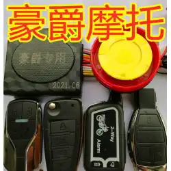 Haojue Suzuki オートバイ ユニバーサル盗難防止装置 National Four EFI センサー 双方向リモコン アラーム ミュート GPS ポジショニング