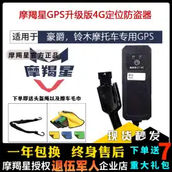 AFR125UHR Haojue TR300UY125UU125 カプリコーンスター GPS 新 GT10C オートバイ 4G 盗難防止装置