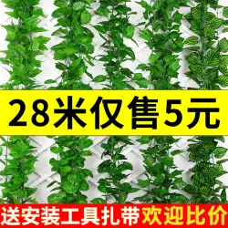 シミュレーション籐造花つる緑植物偽葉プラスチック花籐天井下水道管空調カバー装飾