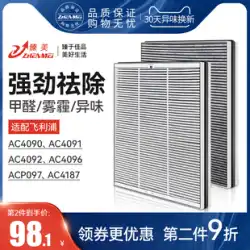 Philips 空気清浄機 AC4090/4091/4092/4096/4187 フィルター ACP097 フィルターエレメントと互換性があります。
