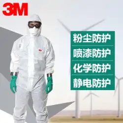 3m4510 防護服 帯電防止絶縁服 ジャンプスーツ 白 使い捨て作業服 防塵スプレー塗料 無塵服