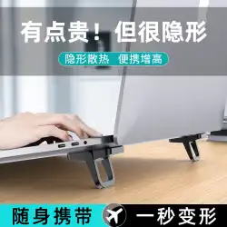ノートパソコンスタンド ポータブル 目に見えないデスクトップ 強化ベース 垂直ミニサスペンションブラケット ラジエーター ノートパソコンアクセサリー アルミニウム合金キーボードスタンド Apple Huawei Xiaomiに適しています