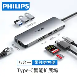 Philips typec ドッキング ステーション hdmi 拡張携帯電話 usb アダプター air lightning 3 アクセサリー macbookpro Huawei matebook13 ノートブック Apple コンピューター コンバーターに適しています