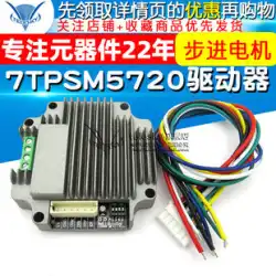 57型ステッピングモータードライバー一体型機 128分割PLCコントローラー 7TPSM5720 コントロールボード