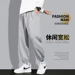 ズボンメンズ春と秋の韓国スタイルのトレンディなズボン純粋な綿ルーズスポーツパンツ男性の夏の薄いカジュアルなズボン