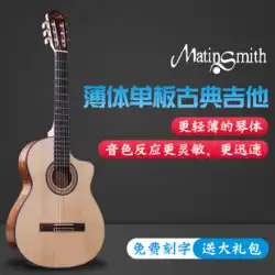越境クラシック マルティン ミース フラメンコ 39インチ ベニヤ クラシック ギター 薄型 まともな シングル 初心者 電気ボックス