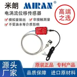 MIRAN ミラン 電圧式 ML33 渦電流式変位センサー 非接触測定式渦電流センサー