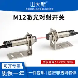 長距離 M12 レーザー光電スイッチ E3F-20C1/L センサー赤外線センサー 20M 可視光