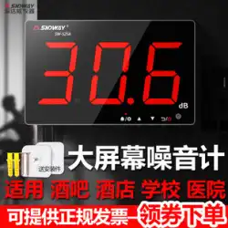 Shen Dawei 壁掛け騒音計モニター大画面騒音計デシベル計環境デシベル検出器
