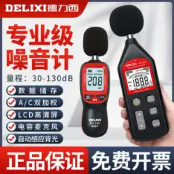 Delixi デシベル検出器サウンドテスター家庭用騒音測定音量騒音計測定騒音計