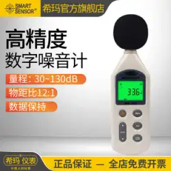 Xima AR824 デシベル計ノイズテスター高精度音響検出器サウンドレベル計家庭用騒音計