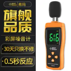シーマ騒音計検出デシベル計ノイズテスターサウンド楽器サウンドレベルメーター測定器家庭用音量測定