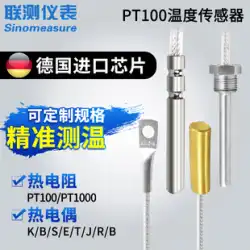 Pt100 温度センサー 白金熱抵抗プローブ 温度測定 高精度 工業用パッチ型 外装熱電対 K型