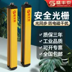 Shengfengtai 赤外線検出器デジタル表示安全格子ライト カーテン パンチ保護ハンド センサー
