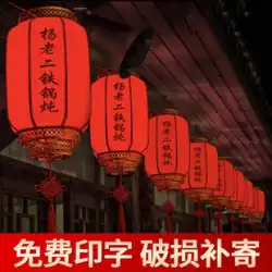 シープスキン赤提灯シャンデリアの装飾品中国風の屋外防水日焼け止めカスタム装飾ホテルカスタム広告印刷