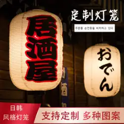 和風提灯と風レストラン装飾木枠横長提灯カスタム日本居酒屋屋外防水和食店