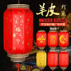 屋外防水日焼け止め中国風のアンティークシープスキンランタン中国風のシャンデリア広告カスタム印刷ランタン装飾