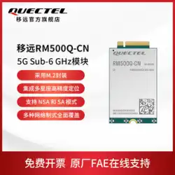 Quectel RM500Q-CN Internet of Things 5G フル Netcom モジュール Qualcomm チップ m.2 パッケージで GPS 測位をサポート