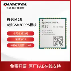 Quectel M25 Internet of Things 2G 通信 GSM/GPRS モジュール M26 と互換性のある Zhanrui プラットフォーム チップ
