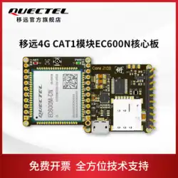 Move far Internet of Things 4G フル Netcom モジュール EC600M コアボード DTU 透過伝送 CAT1 モジュール開発ボード