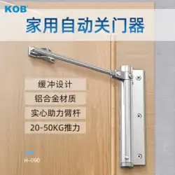 KOB ドアクローザー ホーム スモールバッファー リバウンド アーティファクト プッシュプル 木製ドア シンプル クロージング デバイス 自動ドアクローザー
